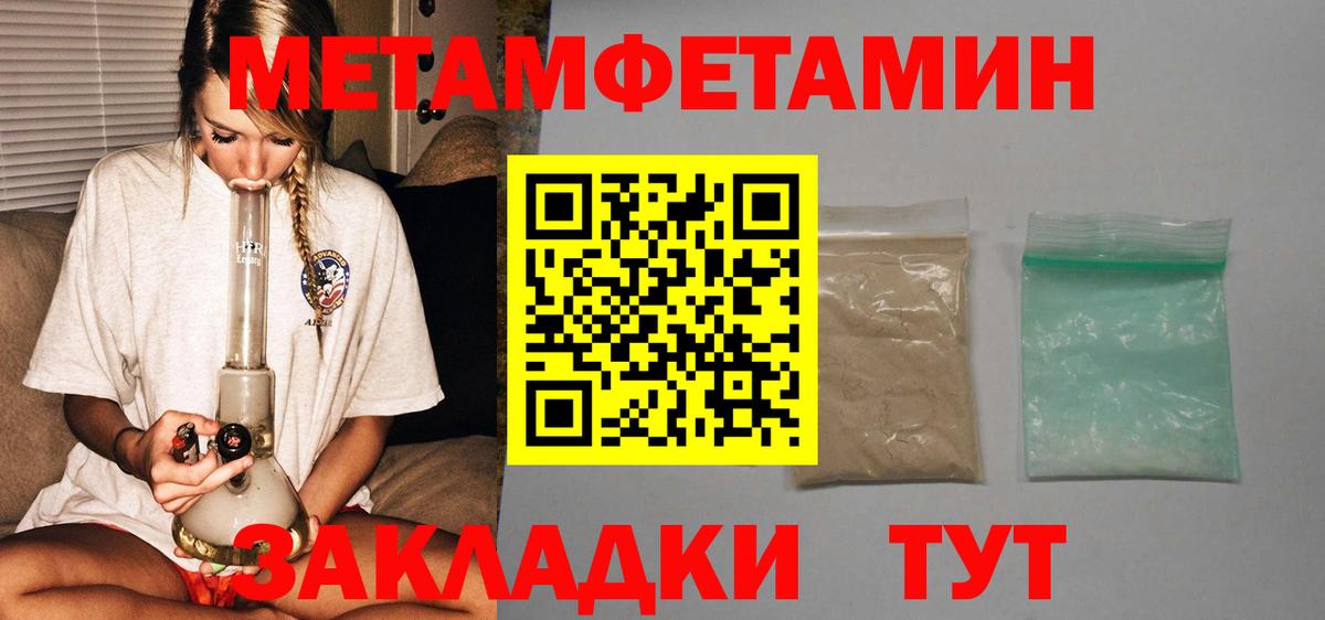 Амфетамин Premium Вичуга
