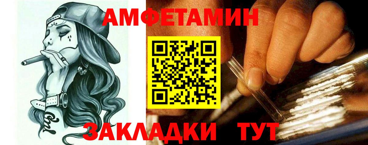 Вичуга  АМФ Розовый  Амфетамин  Вход с VPN 