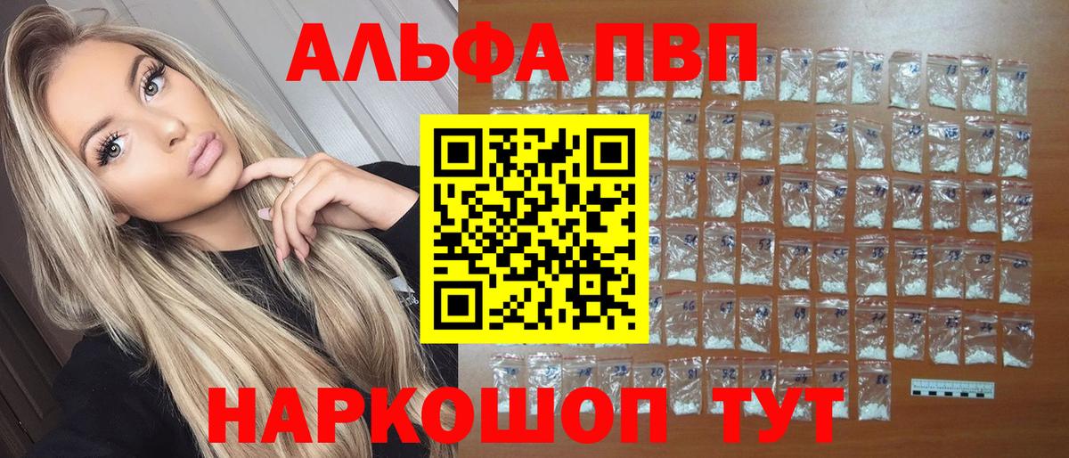 Alfa_PVP крисы CK Вичуга