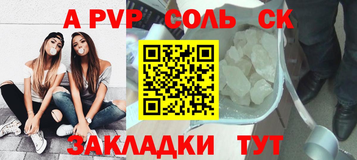 Alpha PVP СК  Вход с VPN  А ПВП Crystall  Вичуга  Alpha PVP  Alfa_PVP крисы CK 