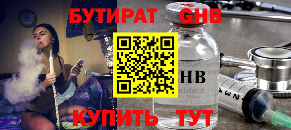 БУТИРАТ оксана Вичуга
