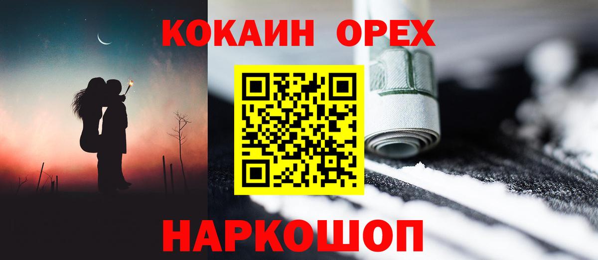 КОКАИН Columbia Вичуга
