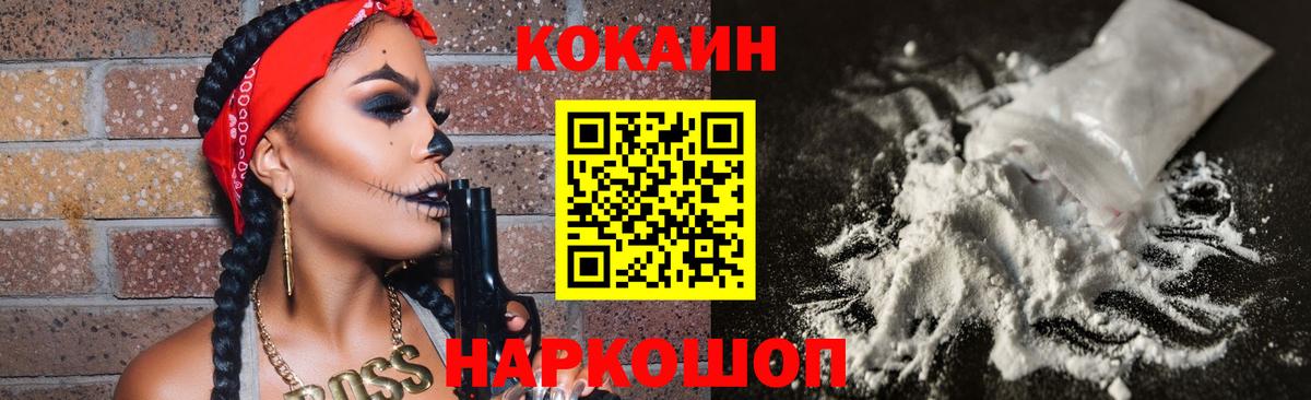 КОКАИН FishScale  Cocaine 98%  Cocaine  Вичуга  Вход с VPN 