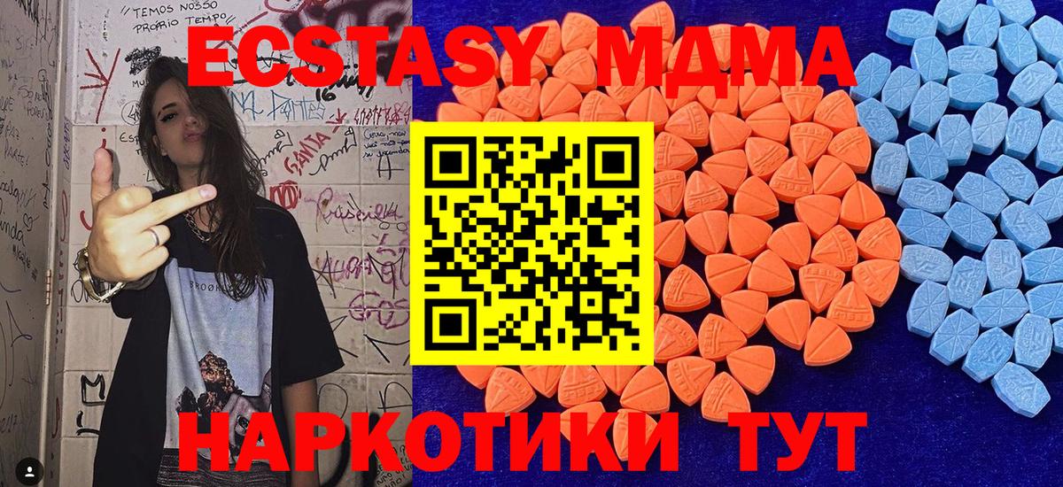 мега ССЫЛКА  Вход с VPN  Вичуга  ЭКСТАЗИ 250 мг  Ecstasy TESLA 