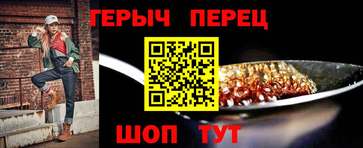ГЕРОИН гречка Вичуга