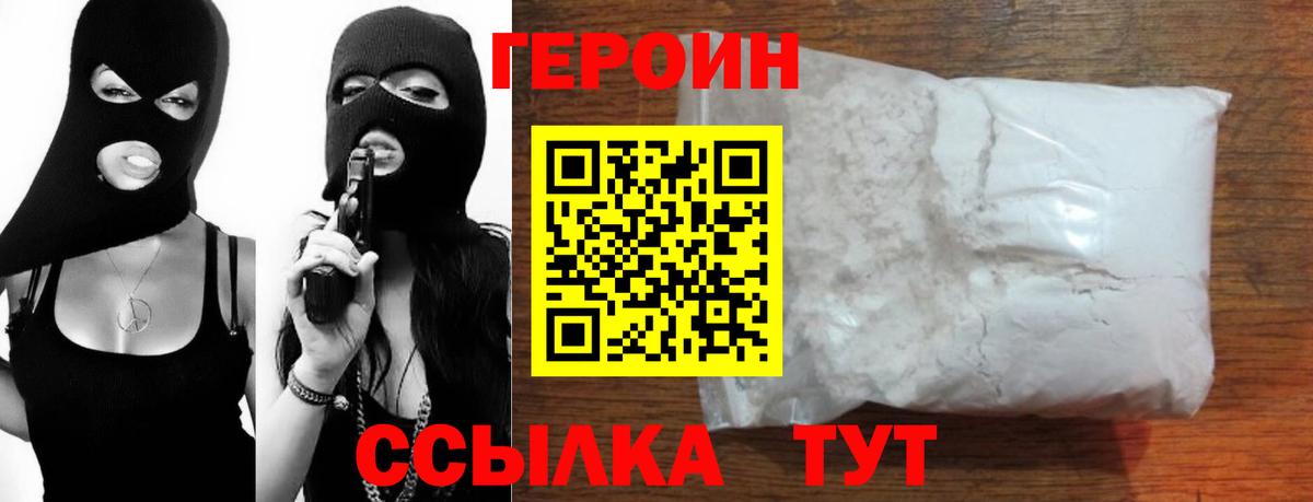Вичуга  ГЕРОИН герыч  ГЕРОИН  Вход с VPN 