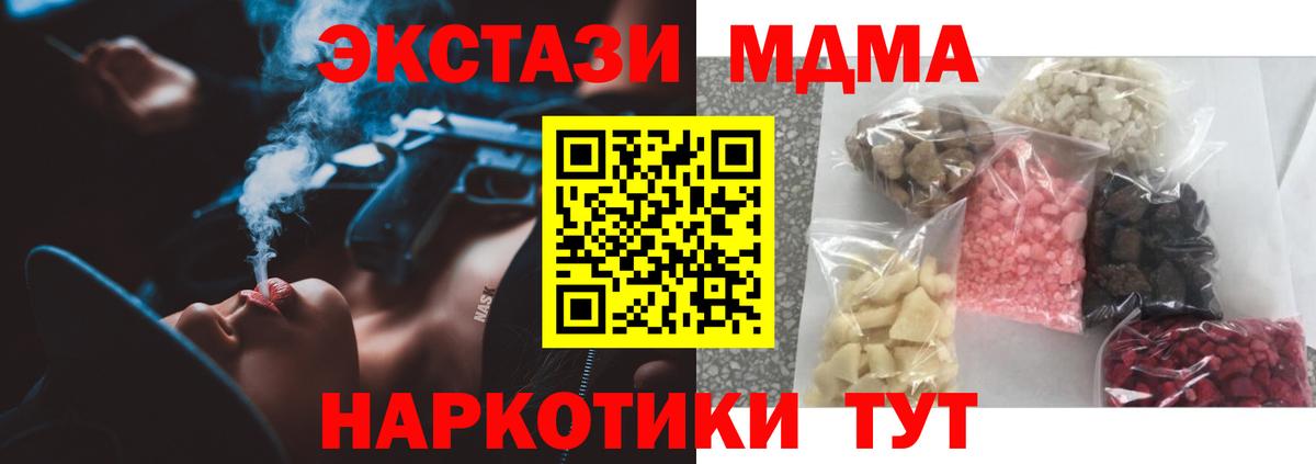 Вичуга  МДМА  Вход с VPN  MDMA кристаллы  МДМА кристаллы 