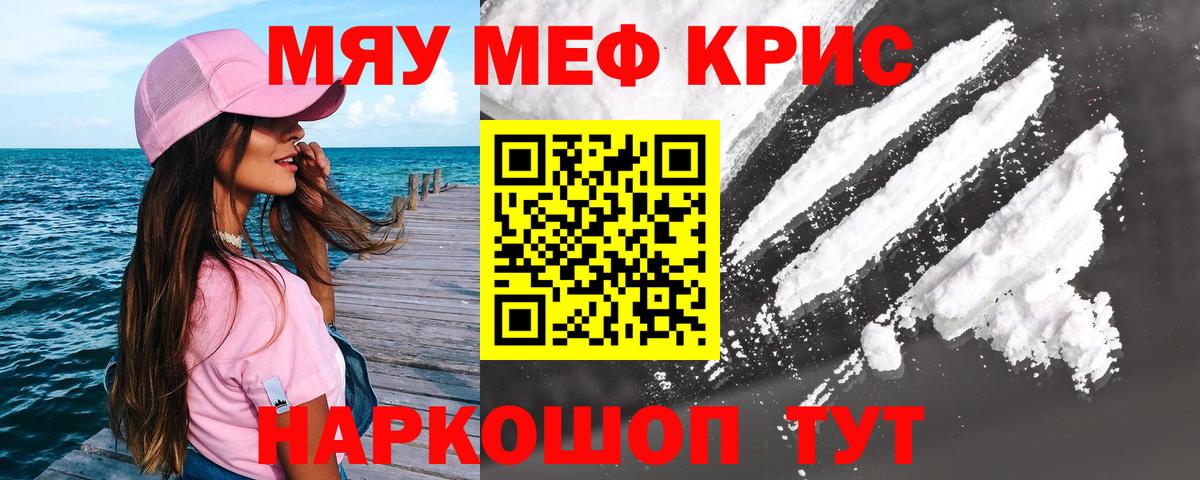 Мефедрон  МЯУ-МЯУ  Вичуга  Меф mephedrone  Вход с VPN 