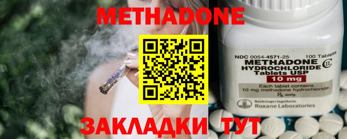   ССЫЛКА  Вход с VPN  МЕТАДОН кристалл  Вичуга  МЕТАДОН кристалл 