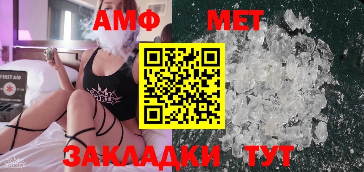 МЕТАМФЕТАМИН мет Вичуга