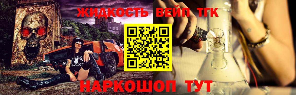 ТГК вейп Вичуга