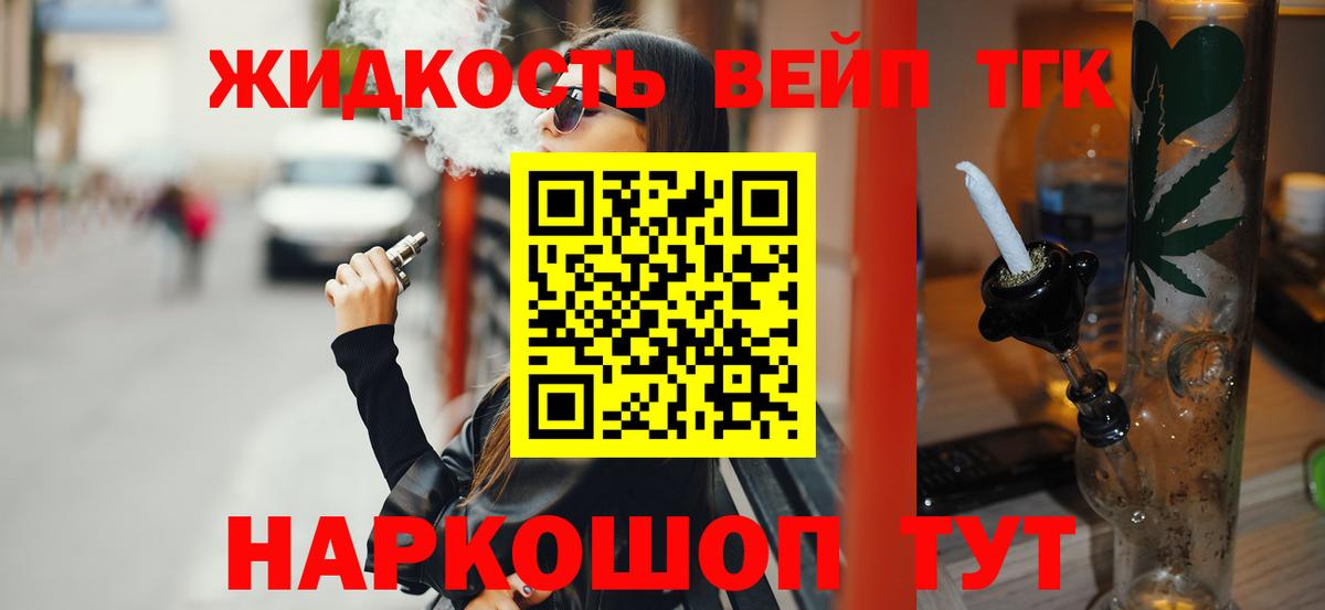 Дистиллят ТГК гашишное масло  где найти   Вход с VPN  Вичуга  Дистиллят ТГК концентрат 